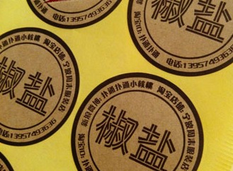 重庆食品牛皮纸标签