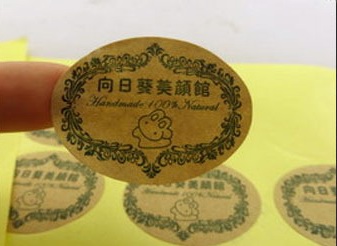 重庆日化牛皮纸标签 